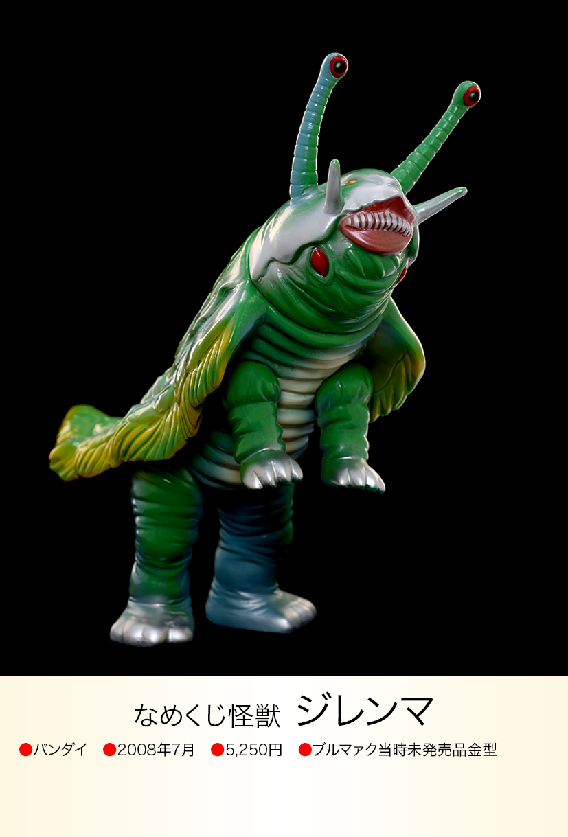 ジレンマ of ウルトラ怪獣.com ジレンマ of ウルトラ怪獣.com