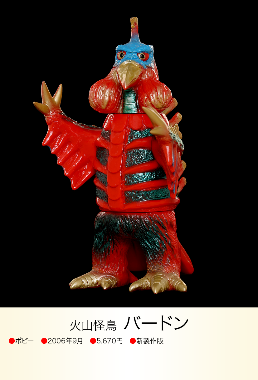 レア!マーミット2009ウルトラマン「ダラダラホーン」 レア レア!マーミット2009ウルトラマン「ダラダラホーン」 レア