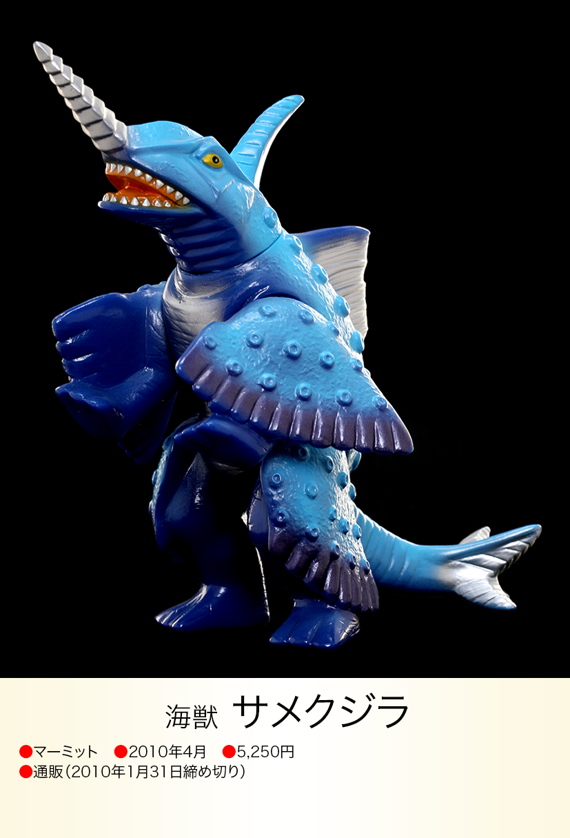サメクジラ of ウルトラ怪獣.com サメクジラ of ウルトラ怪獣.com
