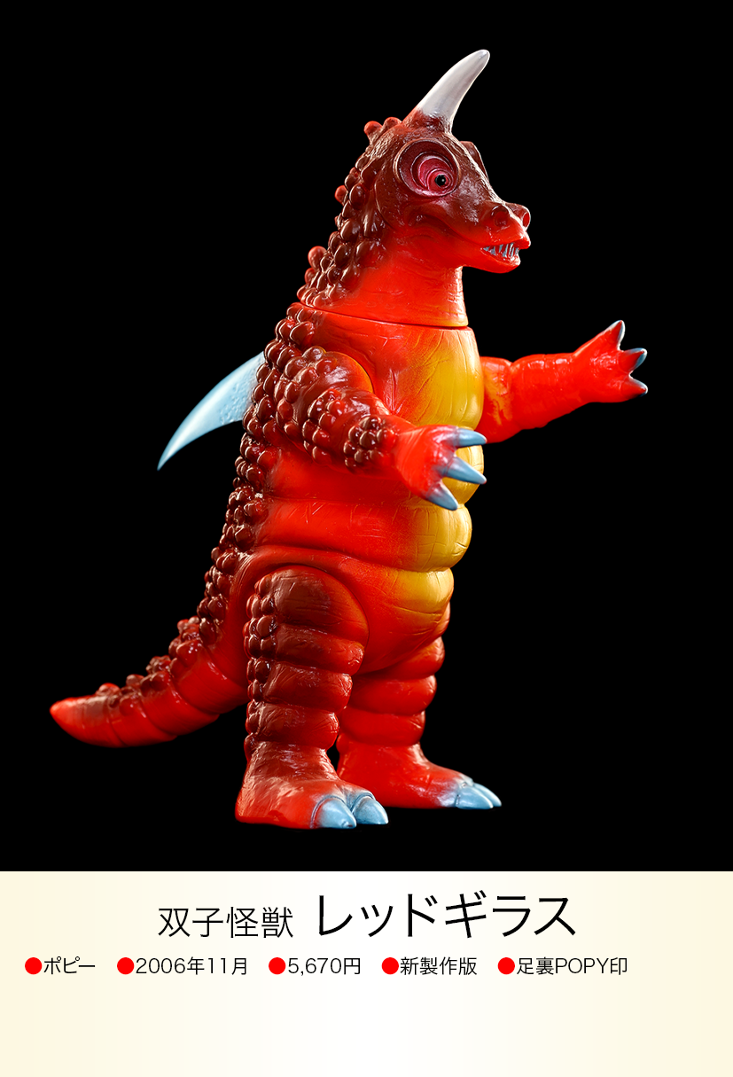 ブルマァク レッドギラス ウルトラマンレオ ブルマァク ウルトラマン ブルマァク レッドギラス ウルトラマンレオ ブルマァク ウルトラマン