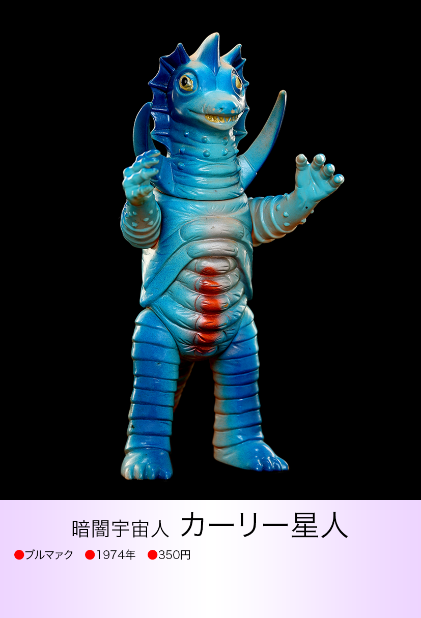 【当店一番人気】 img20230617142436109668.png?v= 特撮