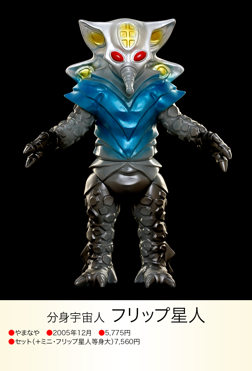 分身宇宙人 フリップ星人 ステータスカード ウルトラマンレオ 分身宇宙 分身宇宙人 フリップ星人 ステータスカード ウルトラマンレオ 分身宇宙