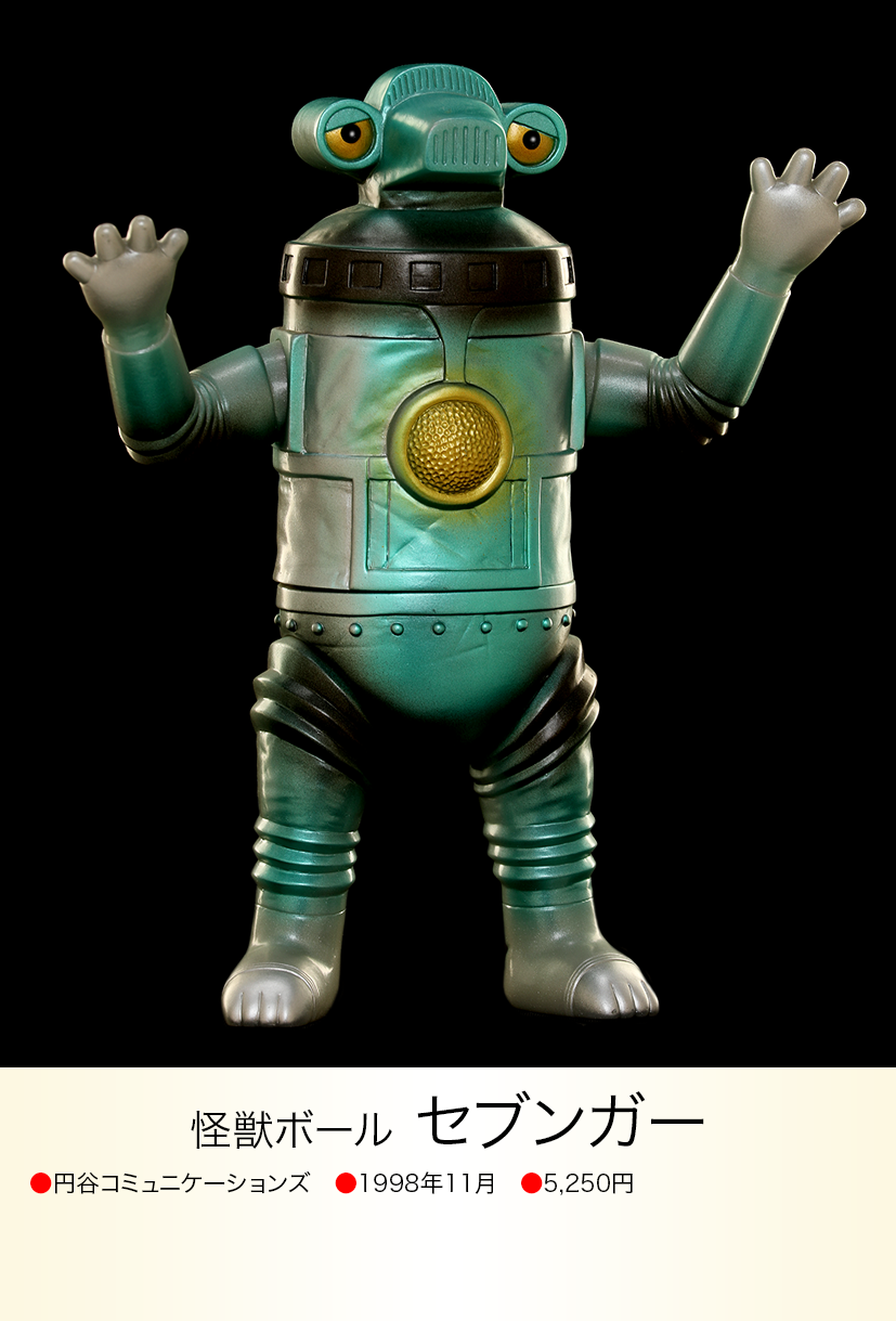 レア‼️ウルトラ怪獣シリーズセブンガーBANDAI製! レア‼️ウルトラ レア‼️ウルトラ怪獣シリーズセブンガーBANDAI製! レア‼️ウルトラ