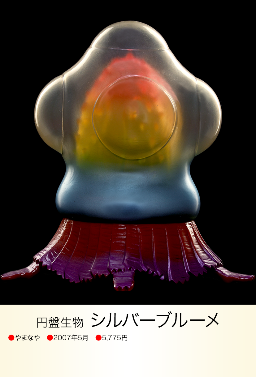 やまなや怪獣郷シルバーブルーメ& シマックスノーバ未開封レオ やまなや怪獣郷シルバーブルーメ& シマックスノーバ未開封レオ