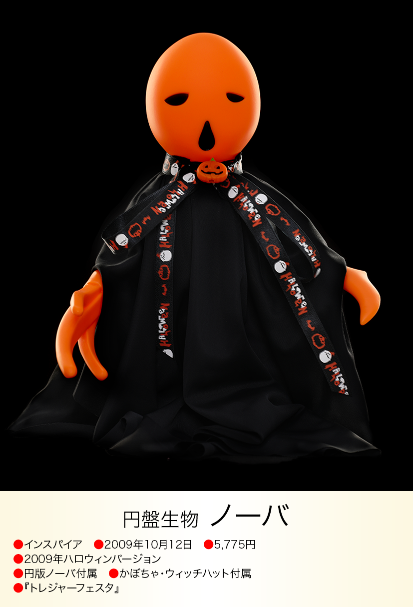 ノーバ of ウルトラ怪獣.com ノーバ of ウルトラ怪獣.com