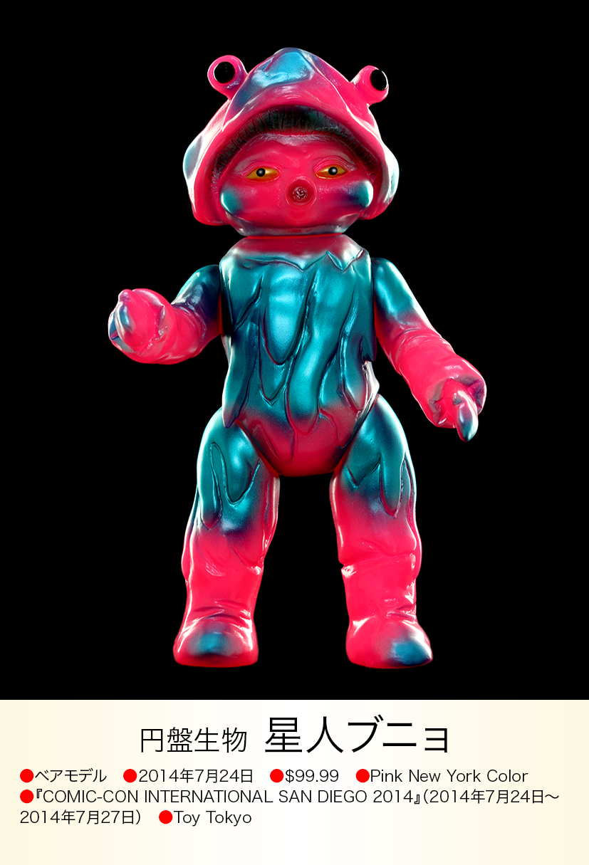 星人ブニョ of ウルトラ怪獣.com 星人ブニョ of ウルトラ怪獣.com