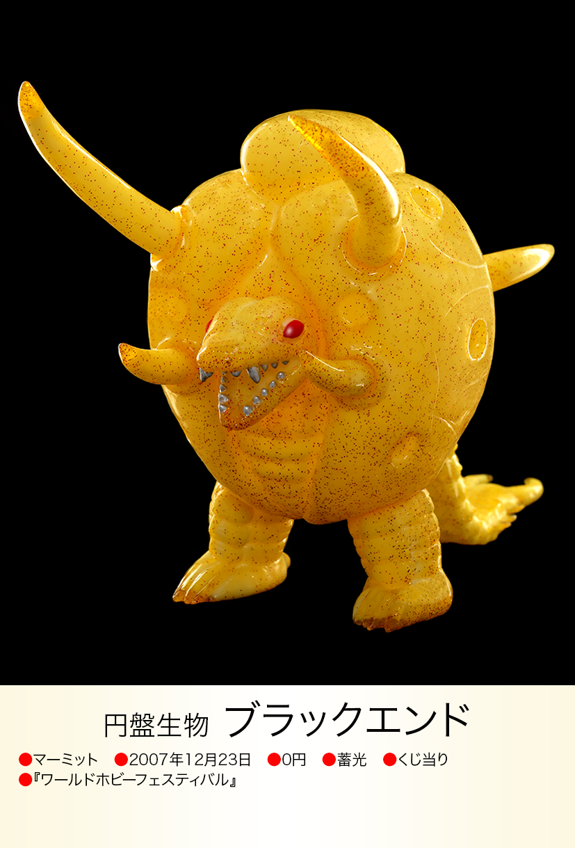 ブラックエンド of ウルトラ怪獣.com ブラックエンド of ウルトラ怪獣.com