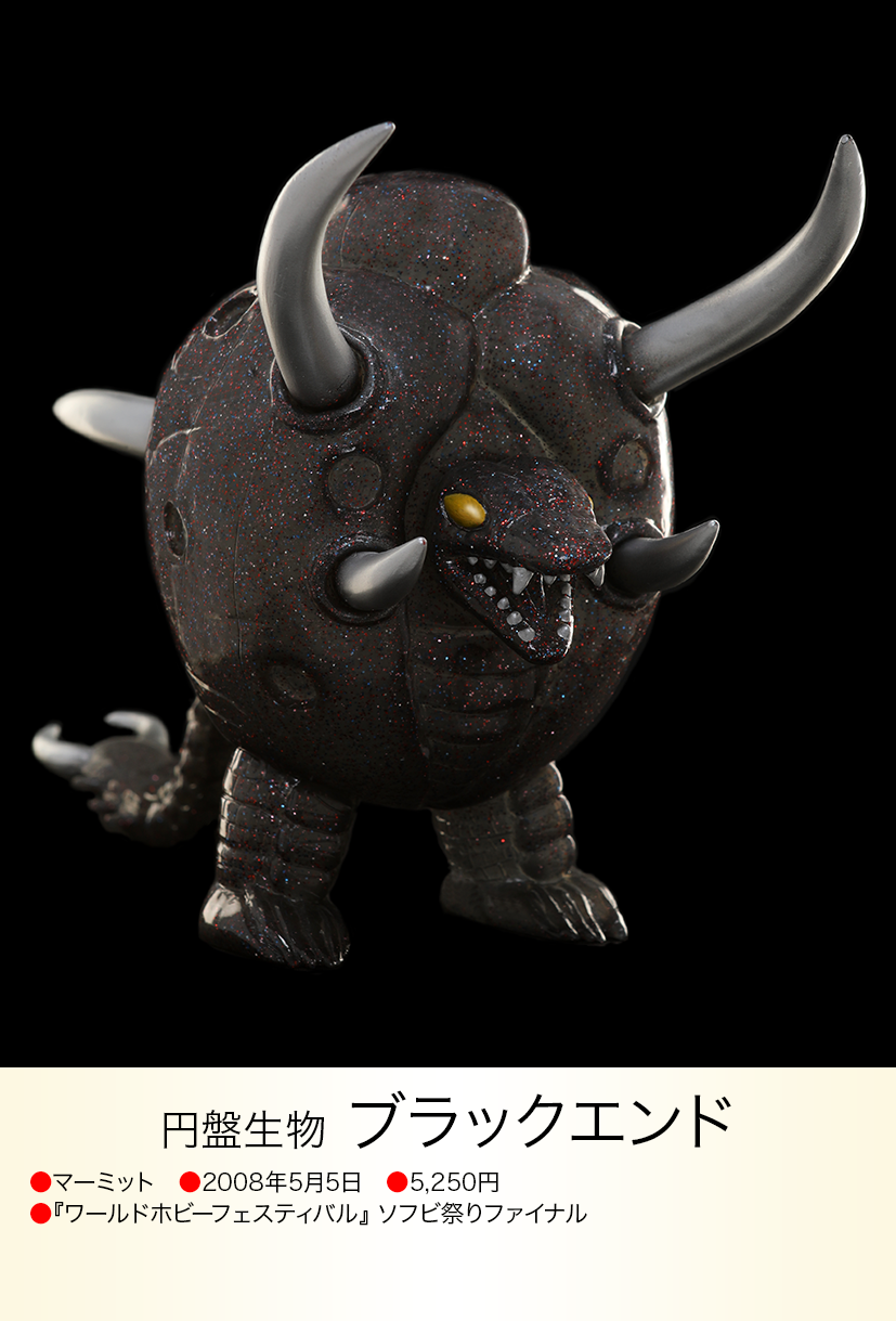 ブラックエンド of ウルトラ怪獣.com ブラックエンド of ウルトラ怪獣.com