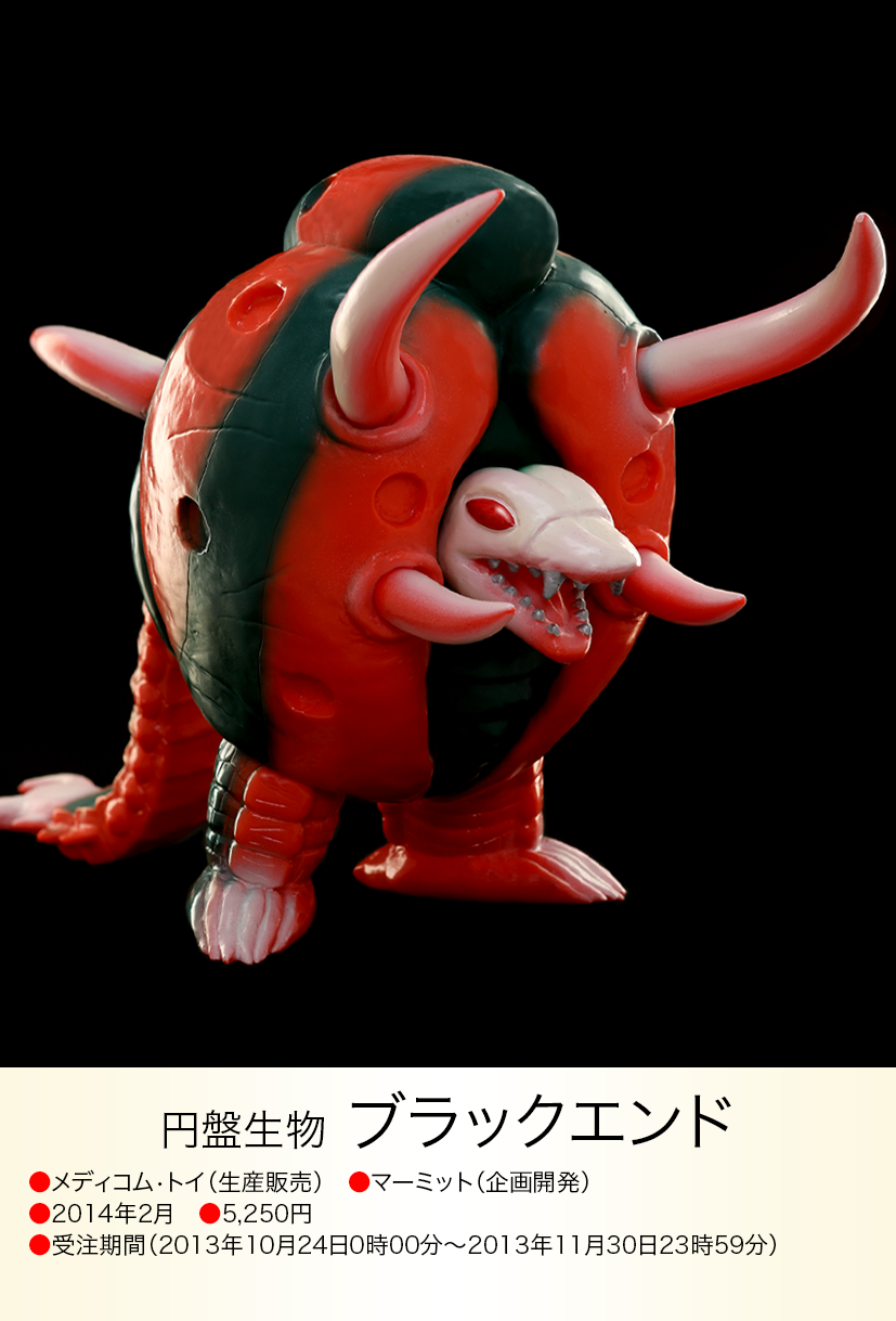 マーミット ブラックテリナ ソフビ マーミット『怪獣天国』ブラック マーミット ブラックテリナ ソフビ マーミット『怪獣天国』ブラック