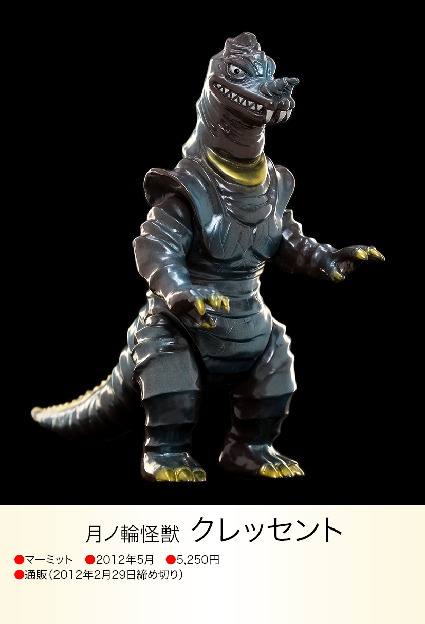 クレッセント of ウルトラ怪獣.com クレッセント of ウルトラ怪獣.com