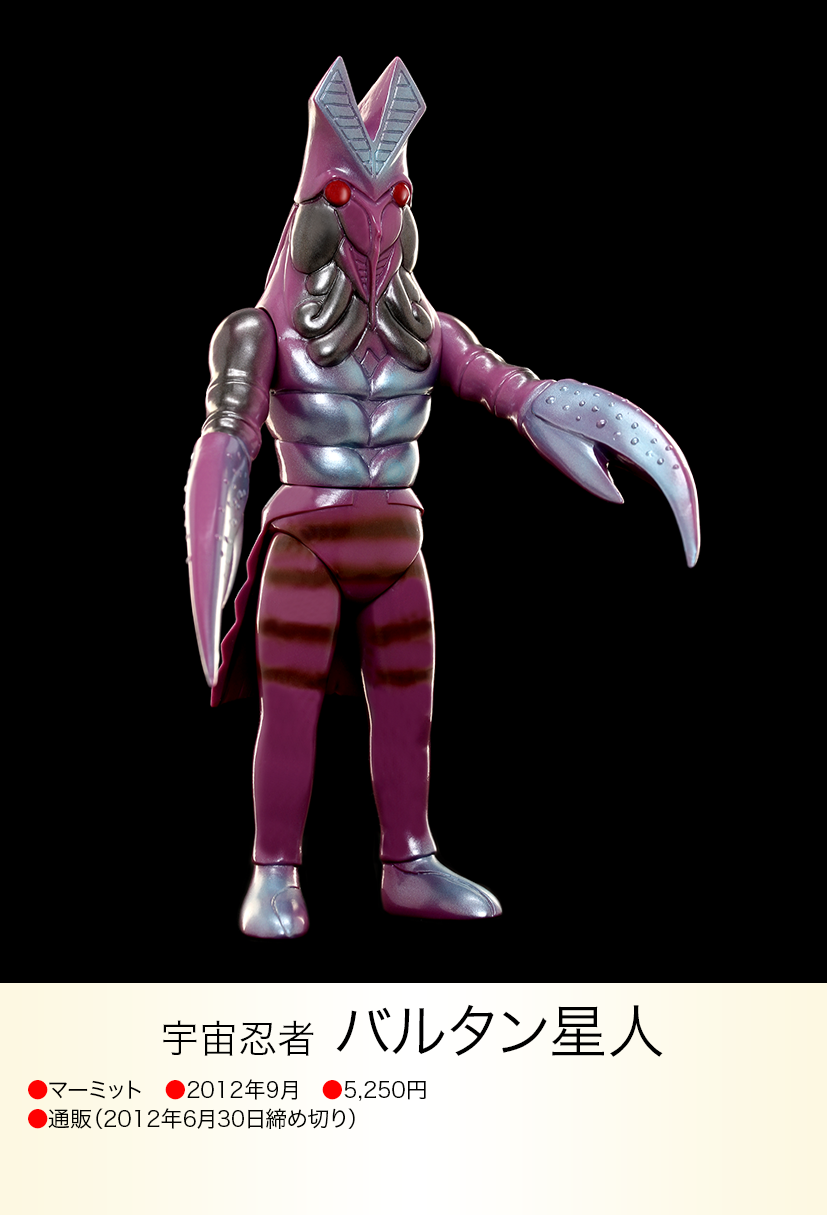 バルタン星人 of ウルトラ怪獣.com バルタン星人 of ウルトラ怪獣.com