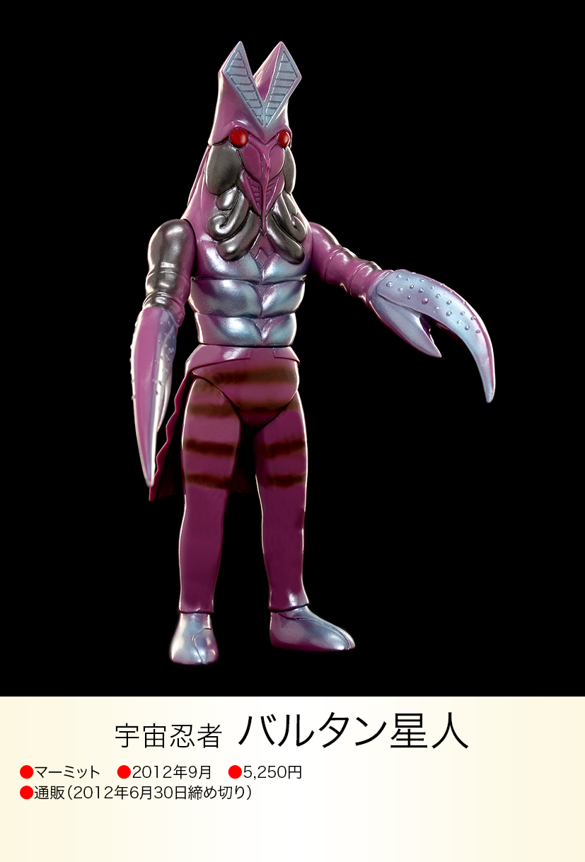 バルタン星人 of ウルトラ怪獣.com バルタン星人 of ウルトラ怪獣.com
