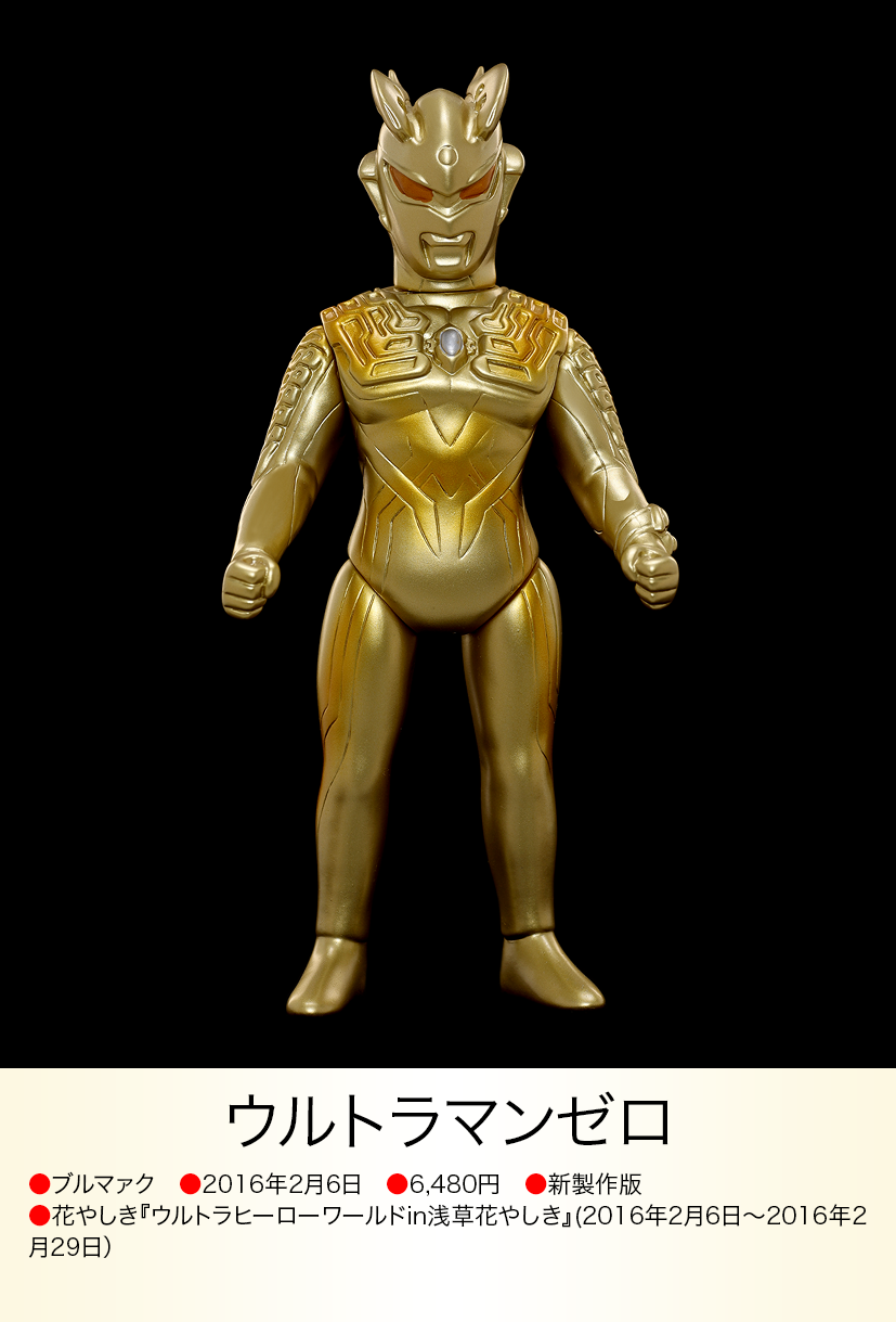 ウルトラマンゼロ of ウルトラ怪獣.com ウルトラマンゼロ of ウルトラ怪獣.com