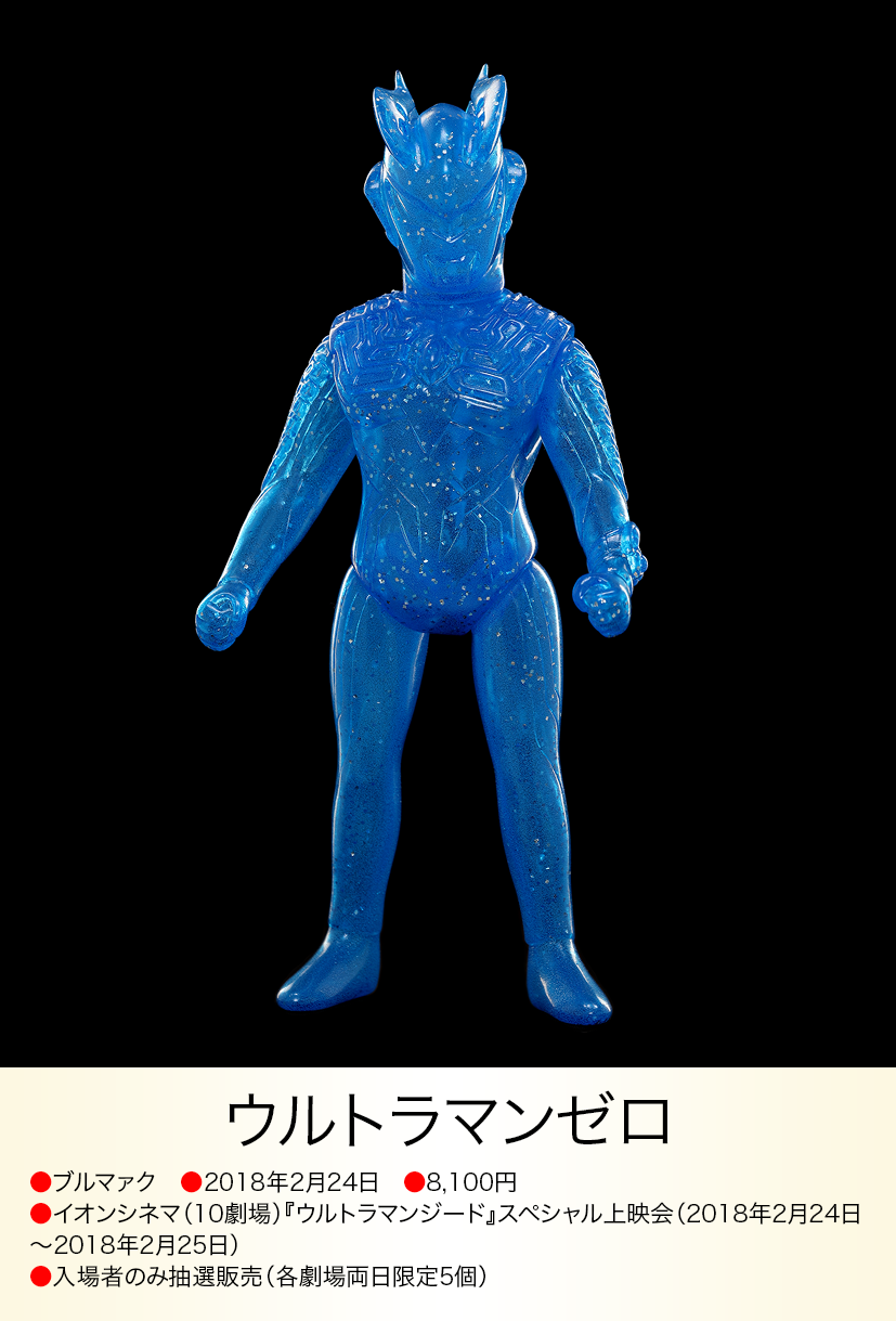 俺参上さん ブルマァク ウルトラマンゼロ 俺参上さん ブルマァク ウルトラマンゼロ ブルマァク