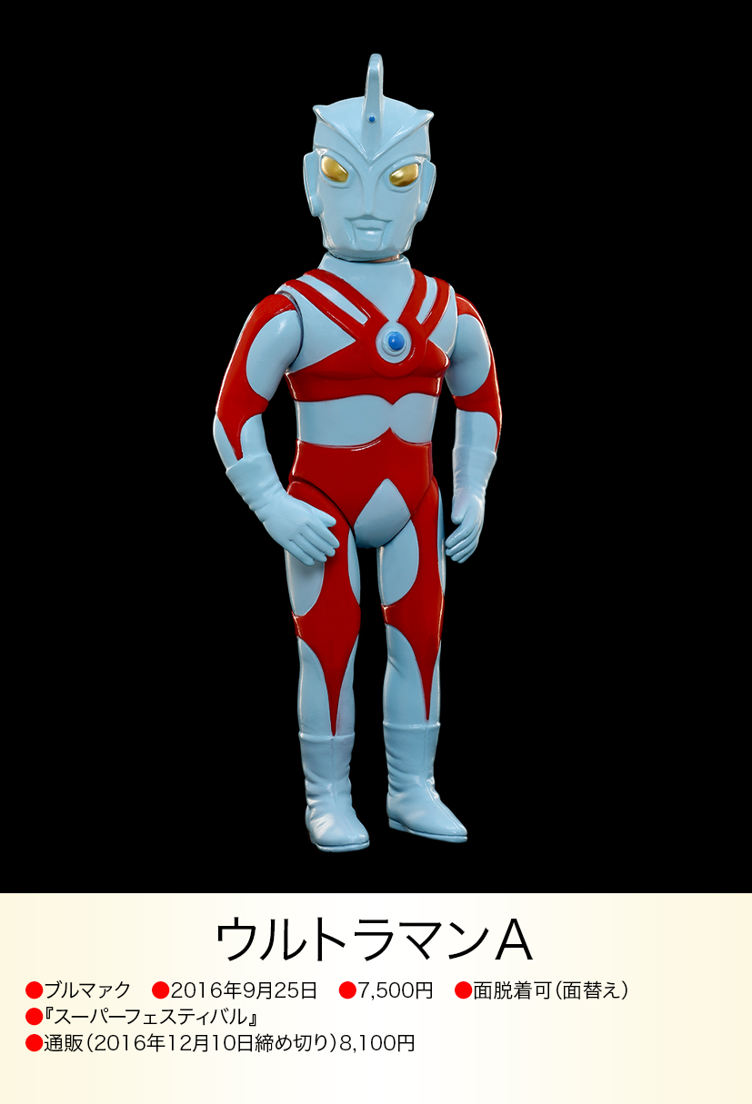 ウルトラマンA of ウルトラ怪獣.com ウルトラマンA of ウルトラ怪獣.com