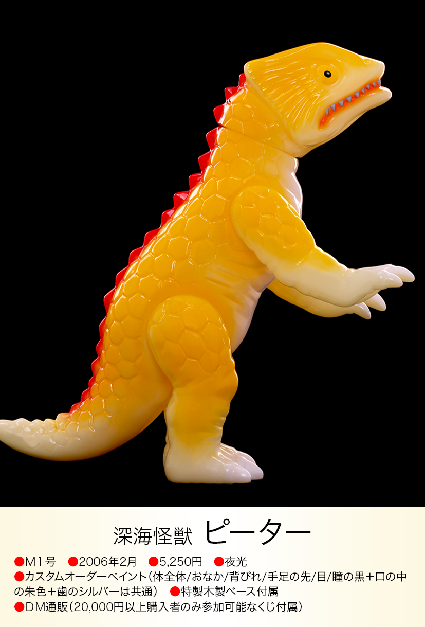 ピーター of ウルトラ怪獣.com ピーター of ウルトラ怪獣.com