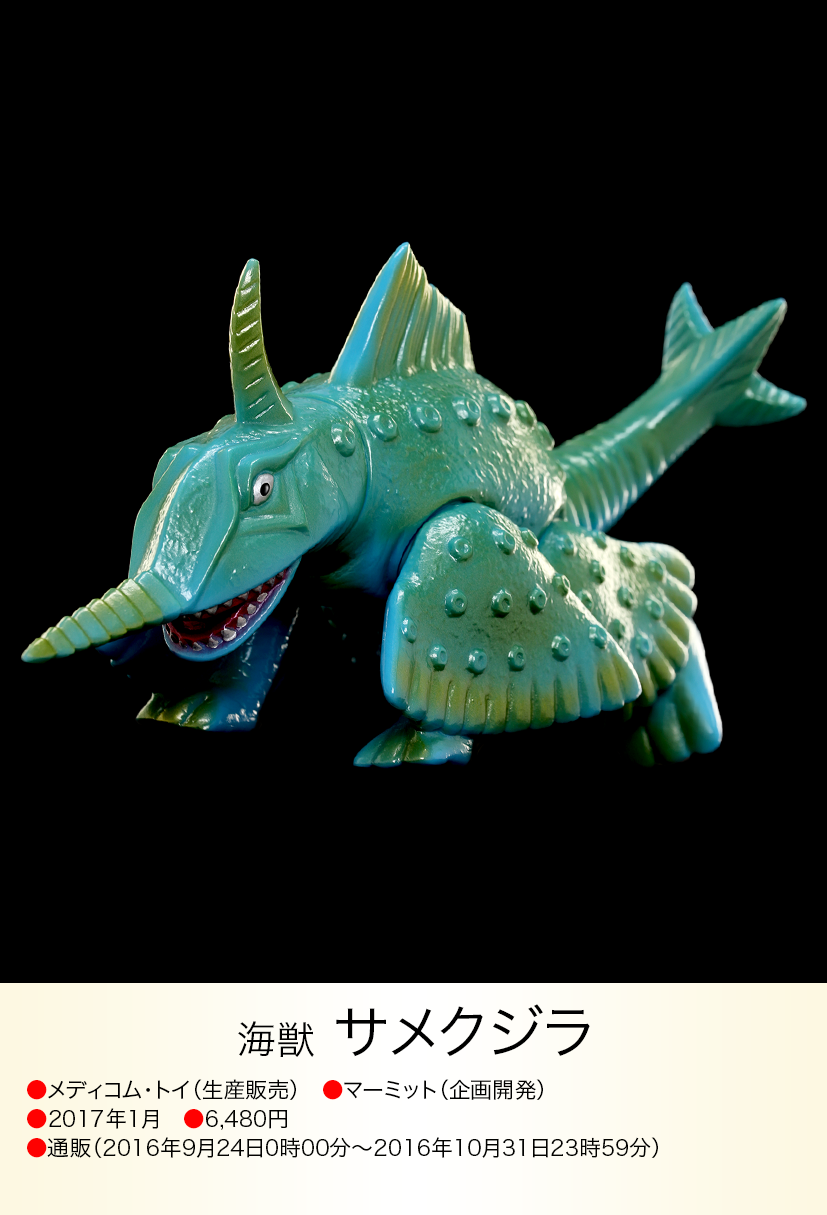 サメクジラ of ウルトラ怪獣.com サメクジラ of ウルトラ怪獣.com