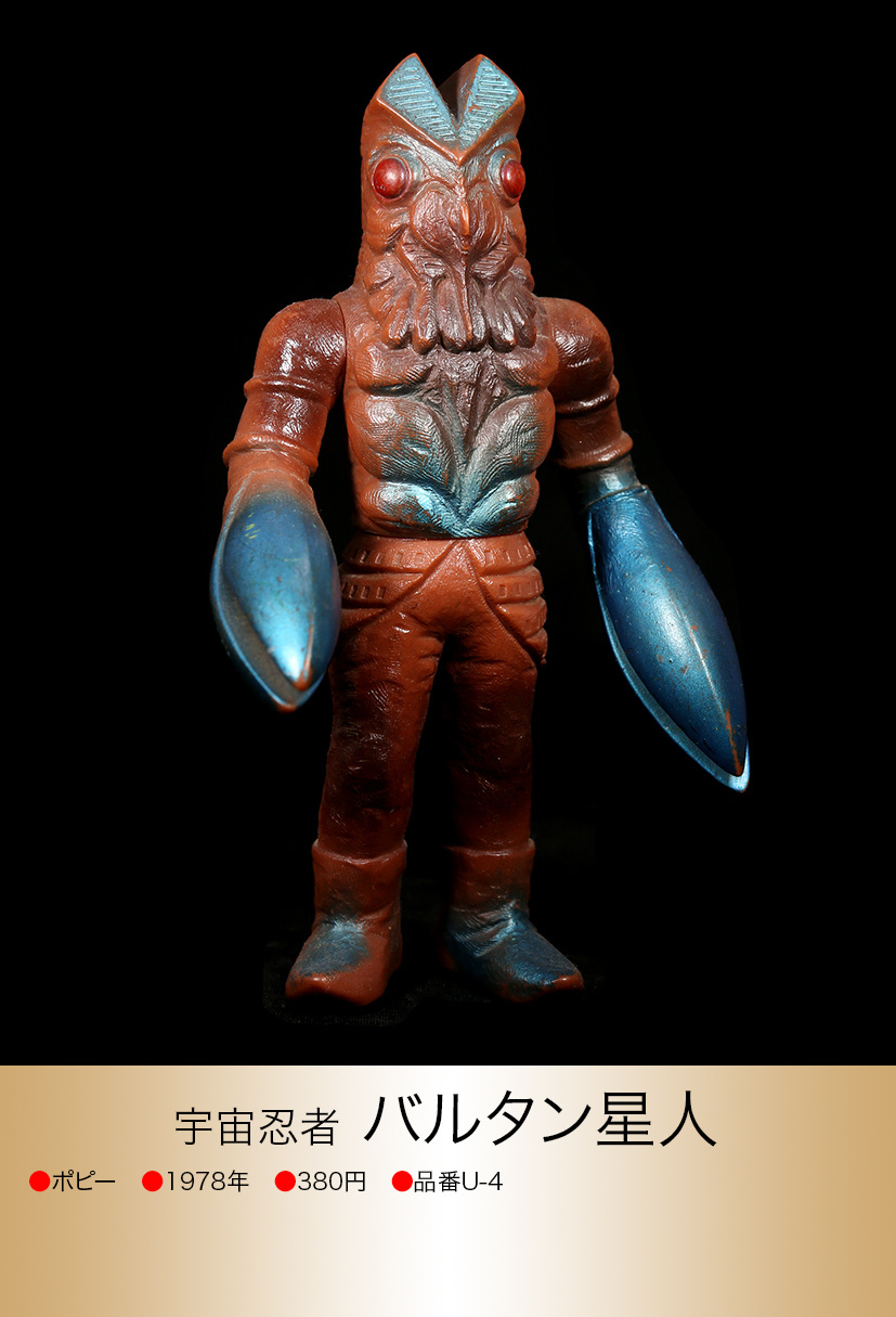 キングザウルス ウルトラマン of ウルトラ怪獣.com