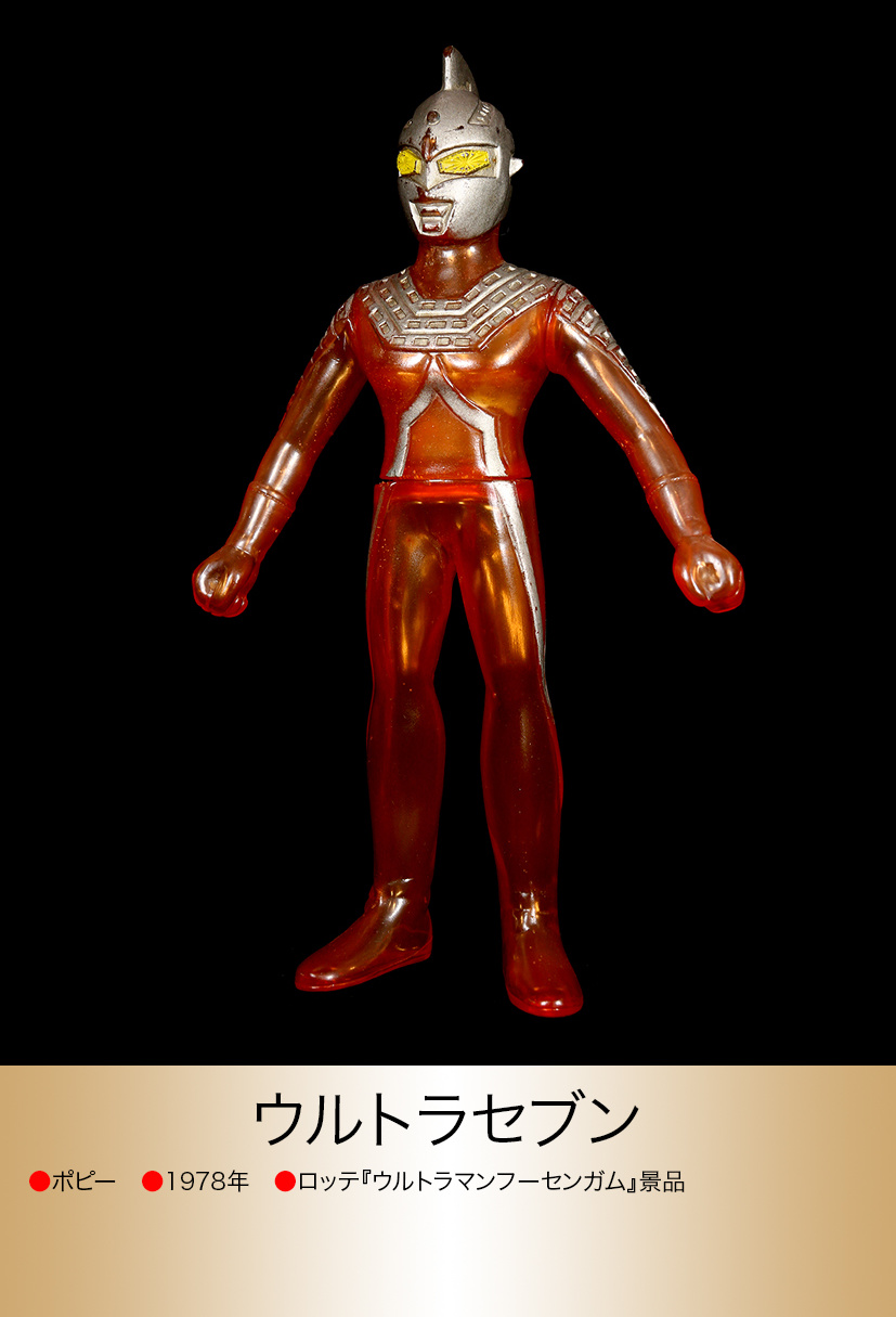 キングザウルス ウルトラセブン of ウルトラ怪獣.com