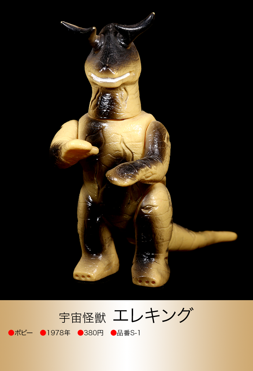 ポピー キングザウルス ギエロン星獣 キングザウルス ウルトラセブン of ウルトラ怪獣.com