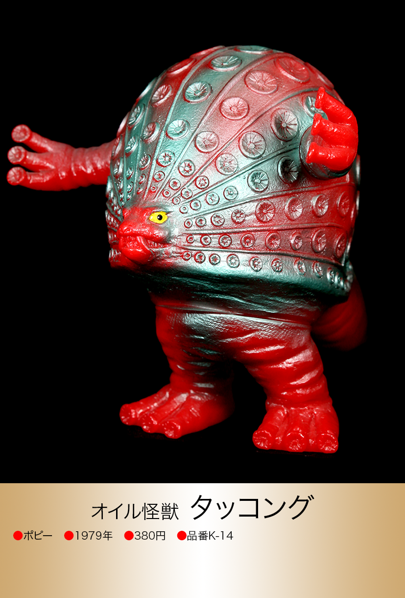 キングザウルス 帰ってきたウルトラマン of ウルトラ怪獣.com キングザウルス 帰ってきたウルトラマン of ウルトラ怪獣.com