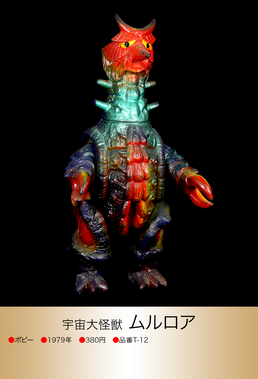 ウルトラマン タロウ キングザウルスシリーズ img20230610235727385086.png?v=