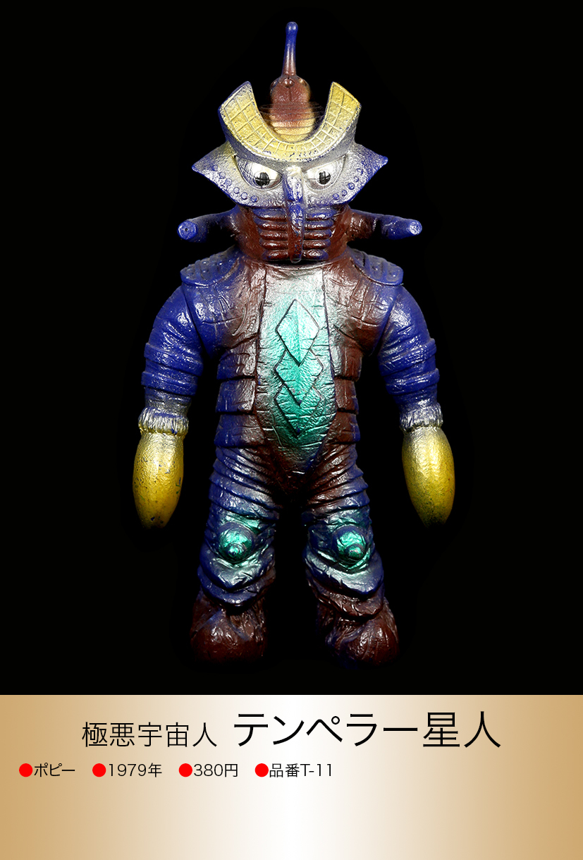 キングザウルス ウルトラマンタロウ of ウルトラ怪獣.com