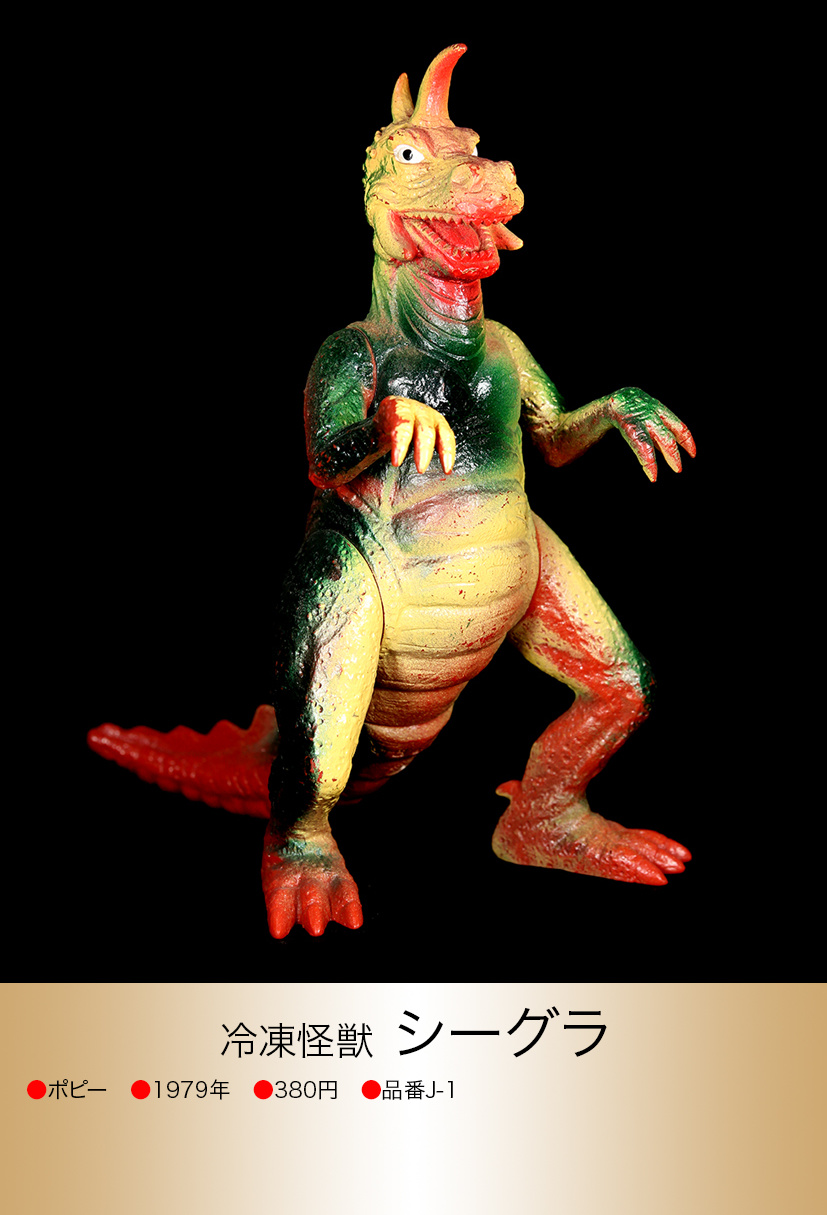 キングザウルス ザ☆ウルトラマン of ウルトラ怪獣.com