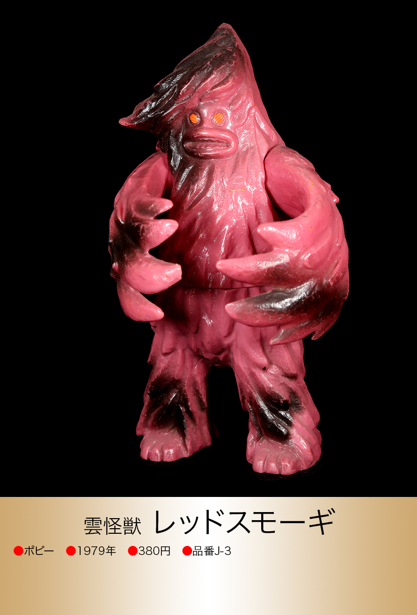 キングザウルス ザ☆ウルトラマン of ウルトラ怪獣.com