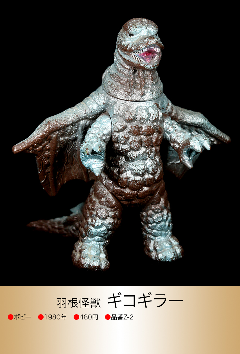 怪獣フィギュア【レア！】キングザウルス　ノイズラー※ポピー製品　ウルトラマン80 怪獣フィギュア【レア！】キングザウルス ノイズラー※ポピー製品