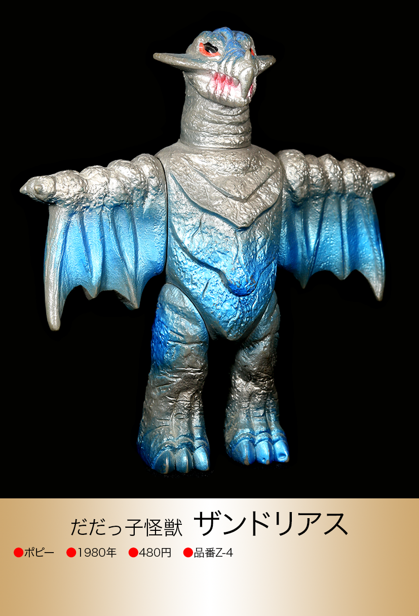 怪獣フィギュア【レア!】キングザウルス ノイズラー※ポピー製品 ウルトラマン80 キングザウルス ウルトラマン80 of ウルトラ怪獣.com