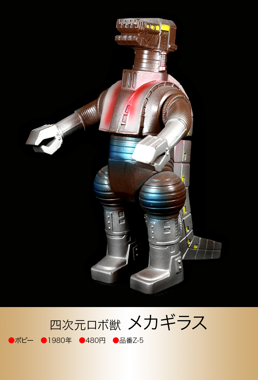 怪獣フィギュア【レア!】キングザウルス ノイズラー※ポピー製品 ウルトラマン80 キングザウルス ウルトラマン80 of ウルトラ怪獣.com