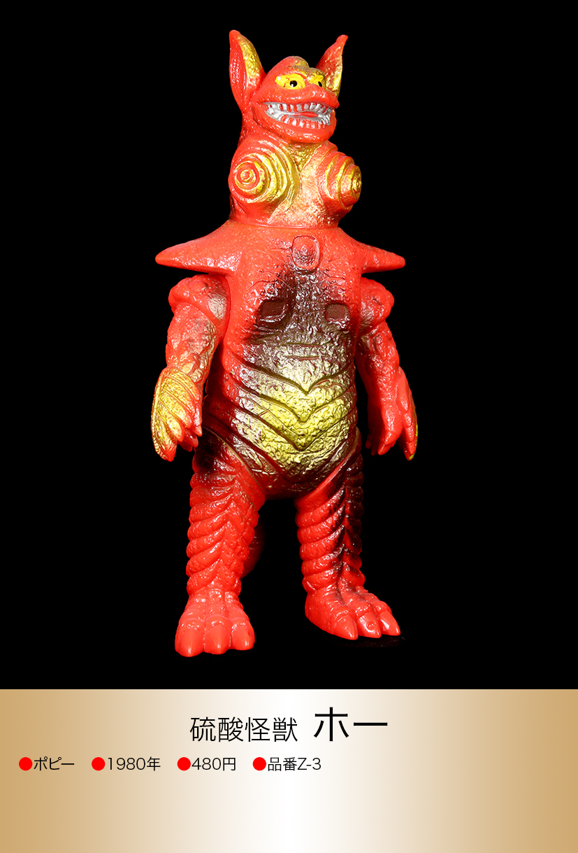 キングザウルス ウルトラマン80 of ウルトラ怪獣.com