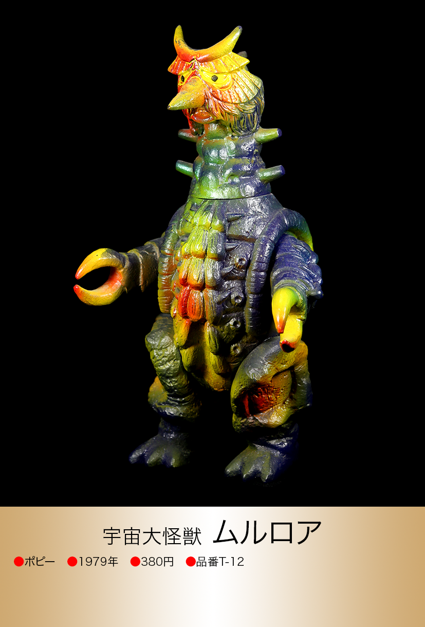 ウルトラマン タロウ キングザウルスシリーズ img20230610235727350474.png?v=