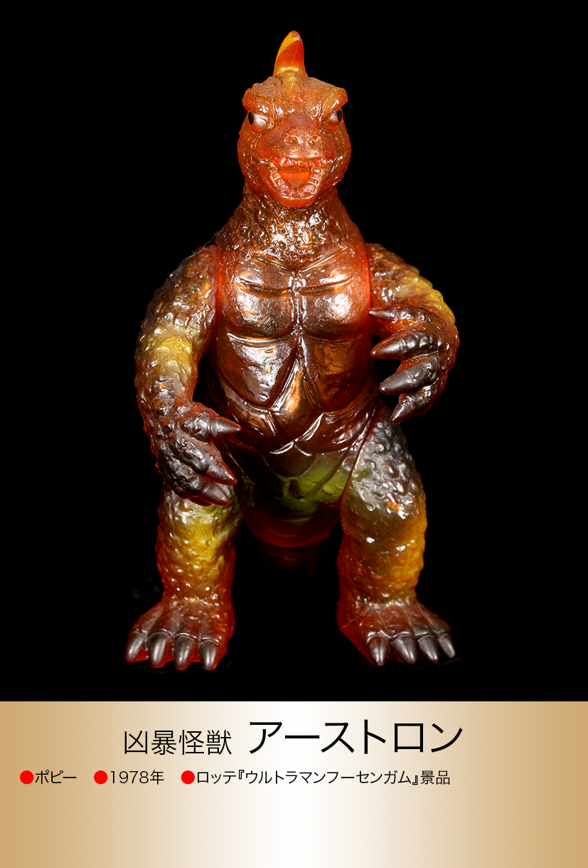 ポピー キングザウルス タッコング ブルマァク 帰ってきたウルトラマン ポピー キングザウルス タッコング ブルマァク 帰ってきたウルトラマン