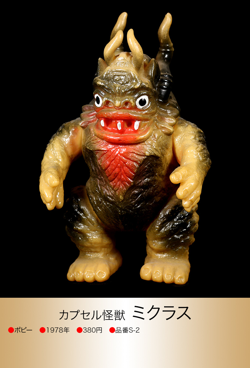 キングザウルス ウルトラセブン of ウルトラ怪獣.com