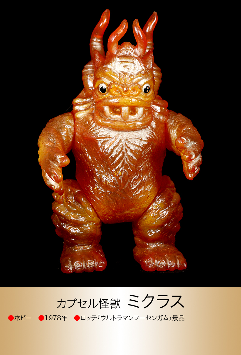 キングザウルス ウルトラセブン of ウルトラ怪獣.com