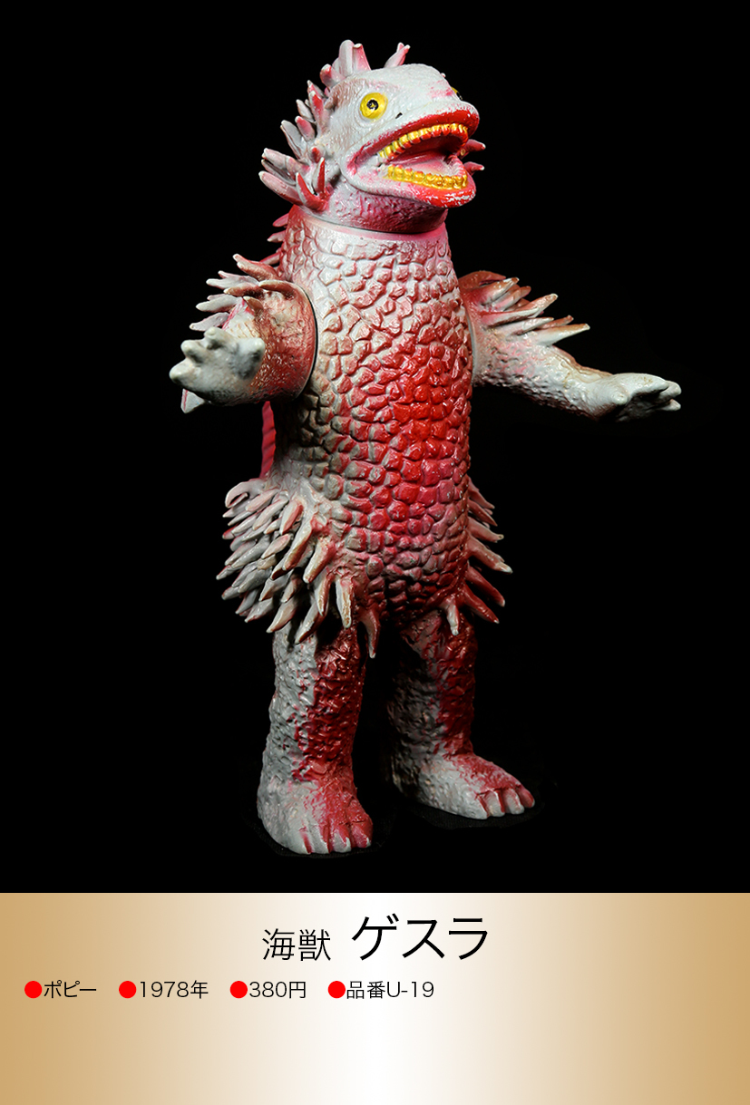 キングザウルス ウルトラマン of ウルトラ怪獣.com