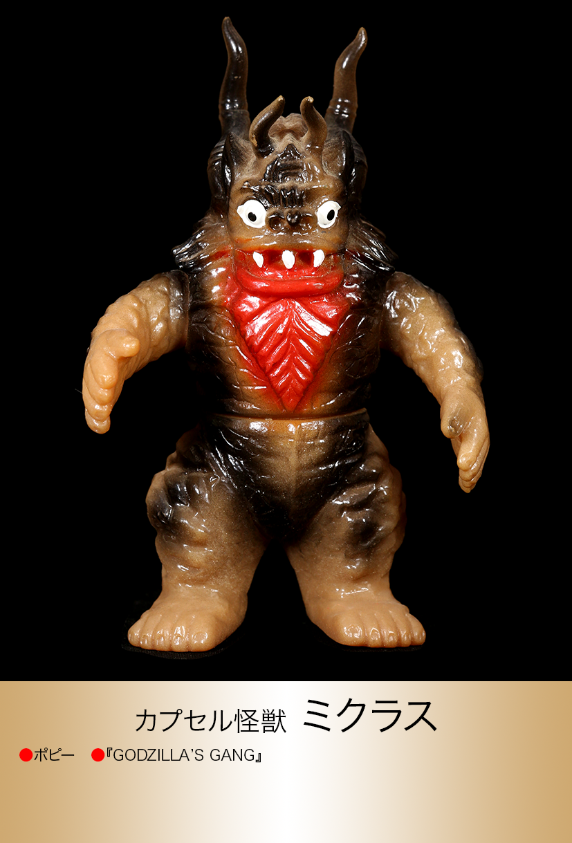 ポピー キングザウルス ギエロン星獣 キングザウルス ウルトラセブン of ウルトラ怪獣.com