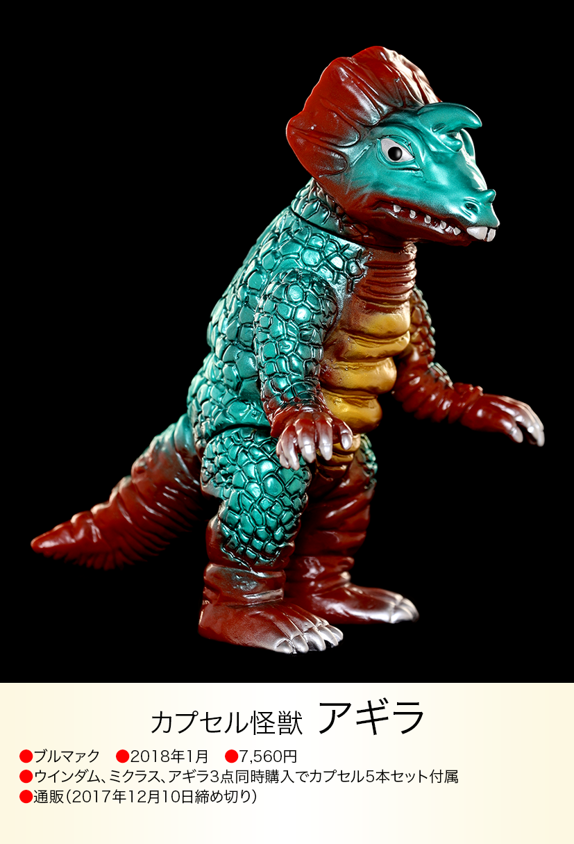 アギラ of ウルトラ怪獣.com アギラ of ウルトラ怪獣.com