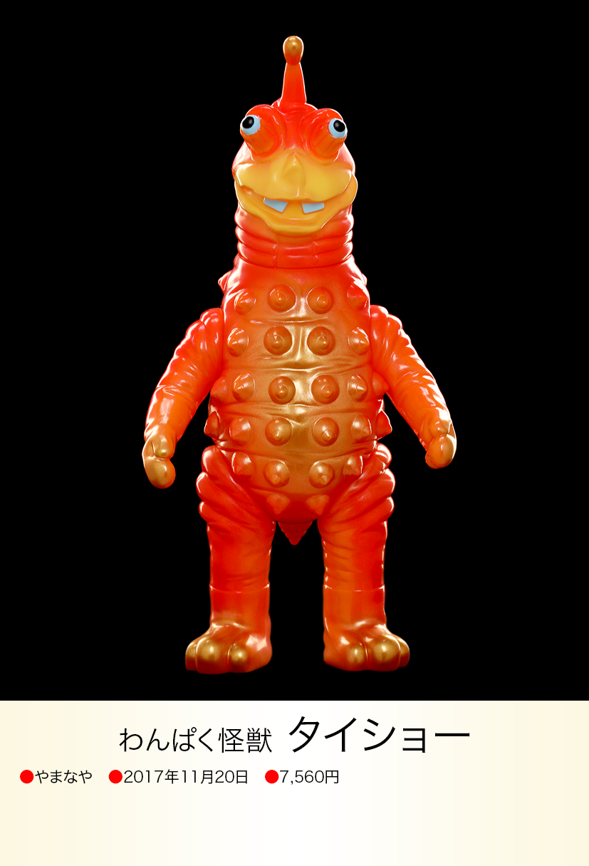 わんぱく怪獣 タイショー ステータスカード ウルトラマンレオ わんぱく怪獣 タイショー ステータスカード ウルトラマンレオ