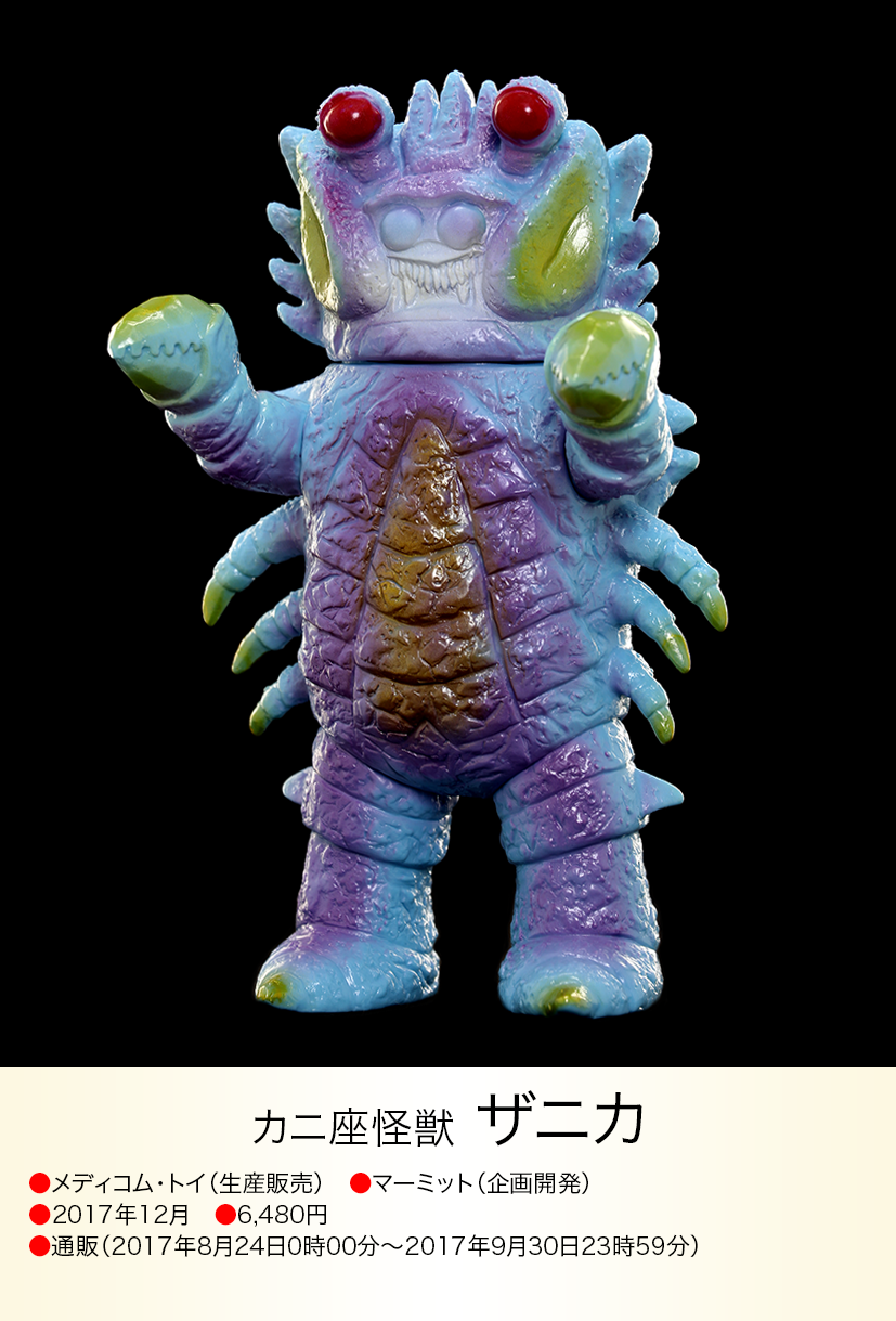 怪獣天国 世紀の大怪獣シリーズ ザニカ 2体セット ピンクver 開封品 怪獣 怪獣天国 世紀の大怪獣シリーズ ザニカ 2体セット ピンクver 開封品 怪獣