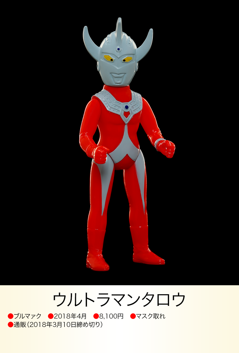 わんぱく怪獣 ピッコロ ステータスカード ウルトラマンT タロウ わんぱく怪獣 ピッコロ ステータスカード ウルトラマンT タロウ