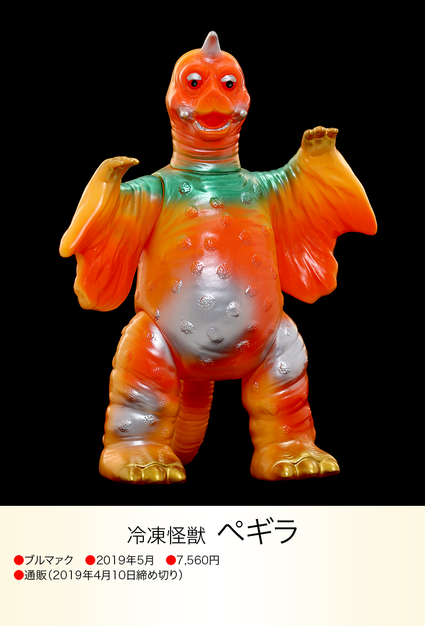 ペギラマルサンスタンダードサイズ ペギラマルサンスタンダードサイズ