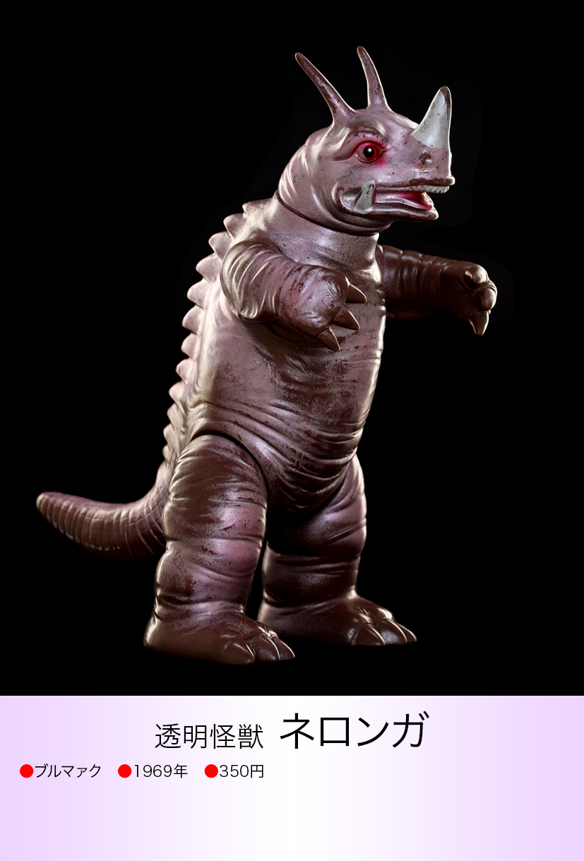 ネロンガ of ウルトラ怪獣.com ネロンガ of ウルトラ怪獣.com
