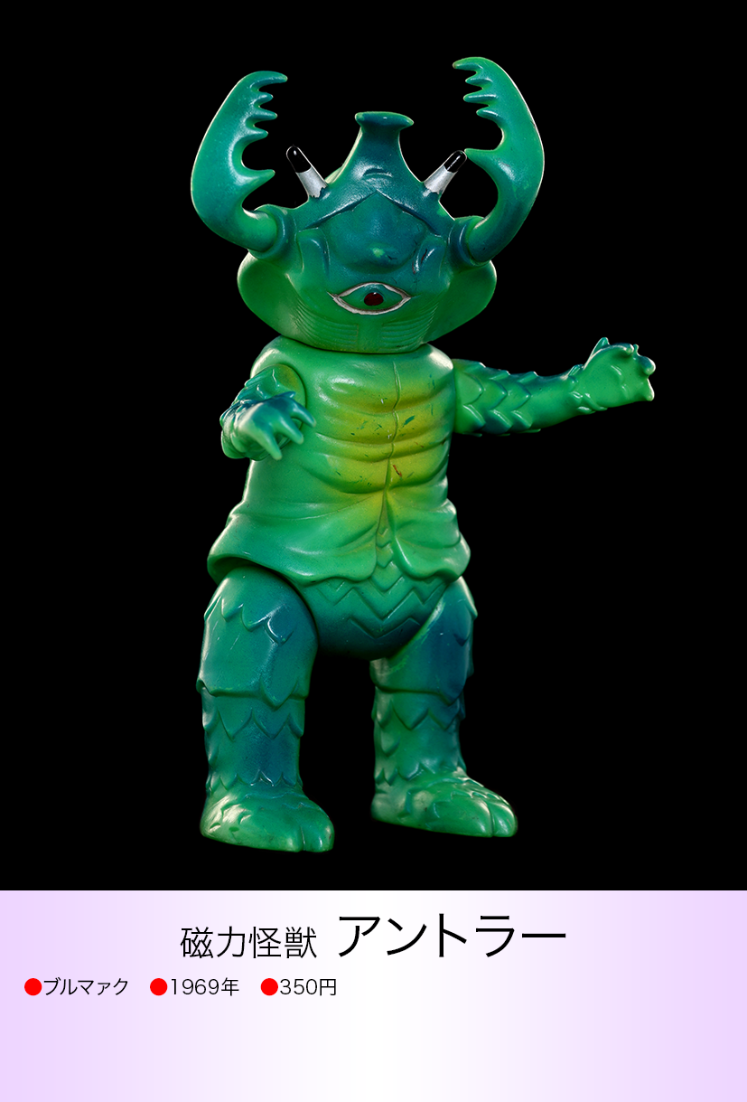 アントラー of ウルトラ怪獣.com アントラー of ウルトラ怪獣.com