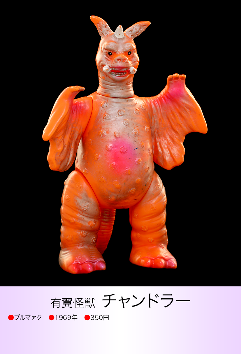 チャンドラー of ウルトラ怪獣.com チャンドラー of ウルトラ怪獣.com