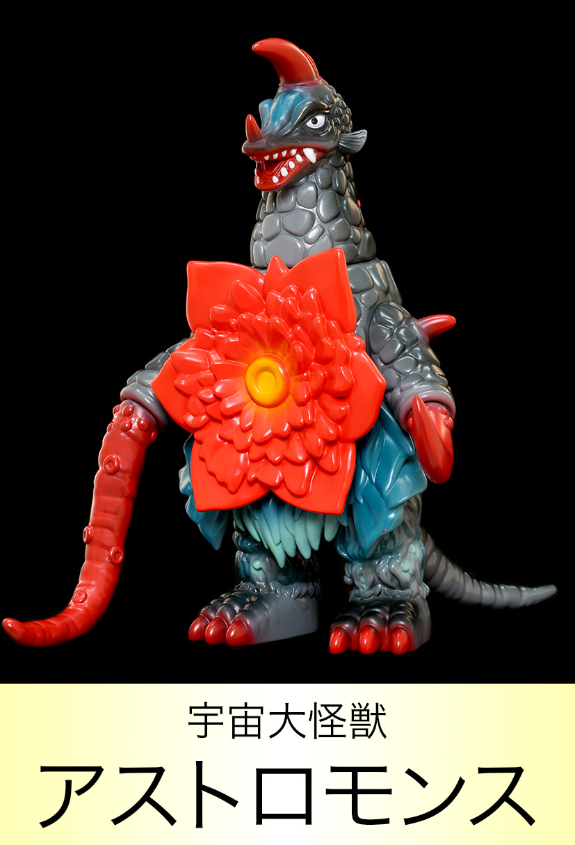 ウルトラマンタロウ リスト of ウルトラ怪獣.com