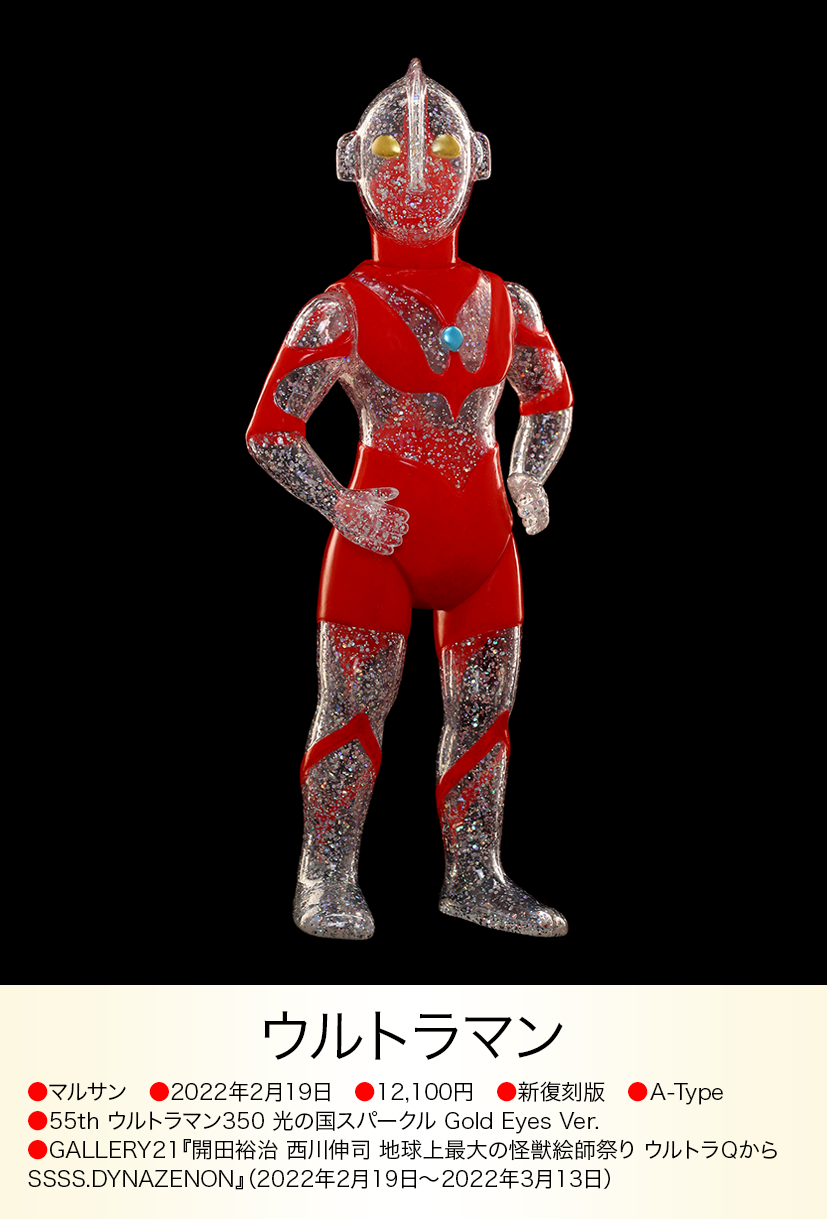 入手困難】初代ウルトラマン 当時物 円谷プロの刻印あり 超レア 入手困難】初代ウルトラマン 当時物 円谷プロの刻印あり 超レア