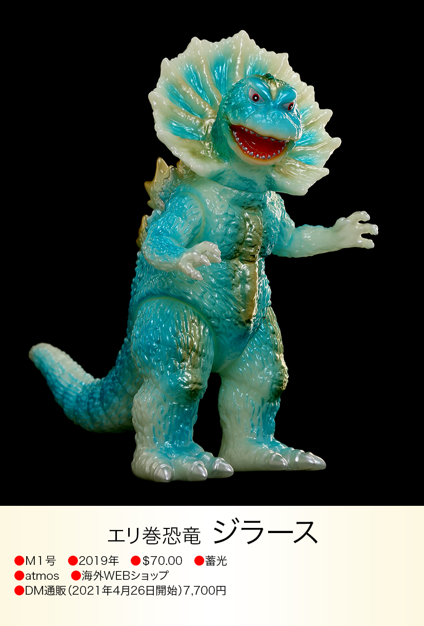 ジラース of ウルトラ怪獣.com ジラース of ウルトラ怪獣.com